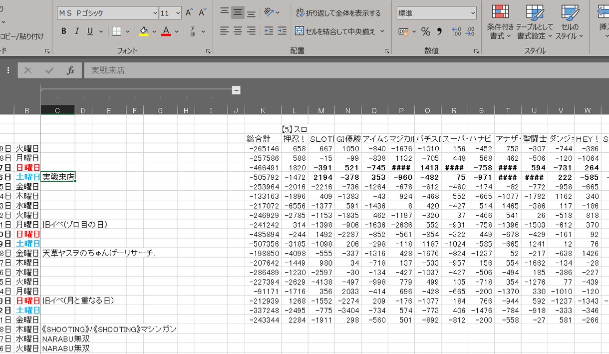 webサイトの情報を自動収集、整理します ブラウザアプリ、パチスロサイト、某不動産会社、実績あり イメージ1