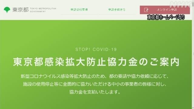 東京都感染拡大防止協力金　申請書を確認します 東京都が指定する「専門家」として申請書類の事前確認を行います イメージ1