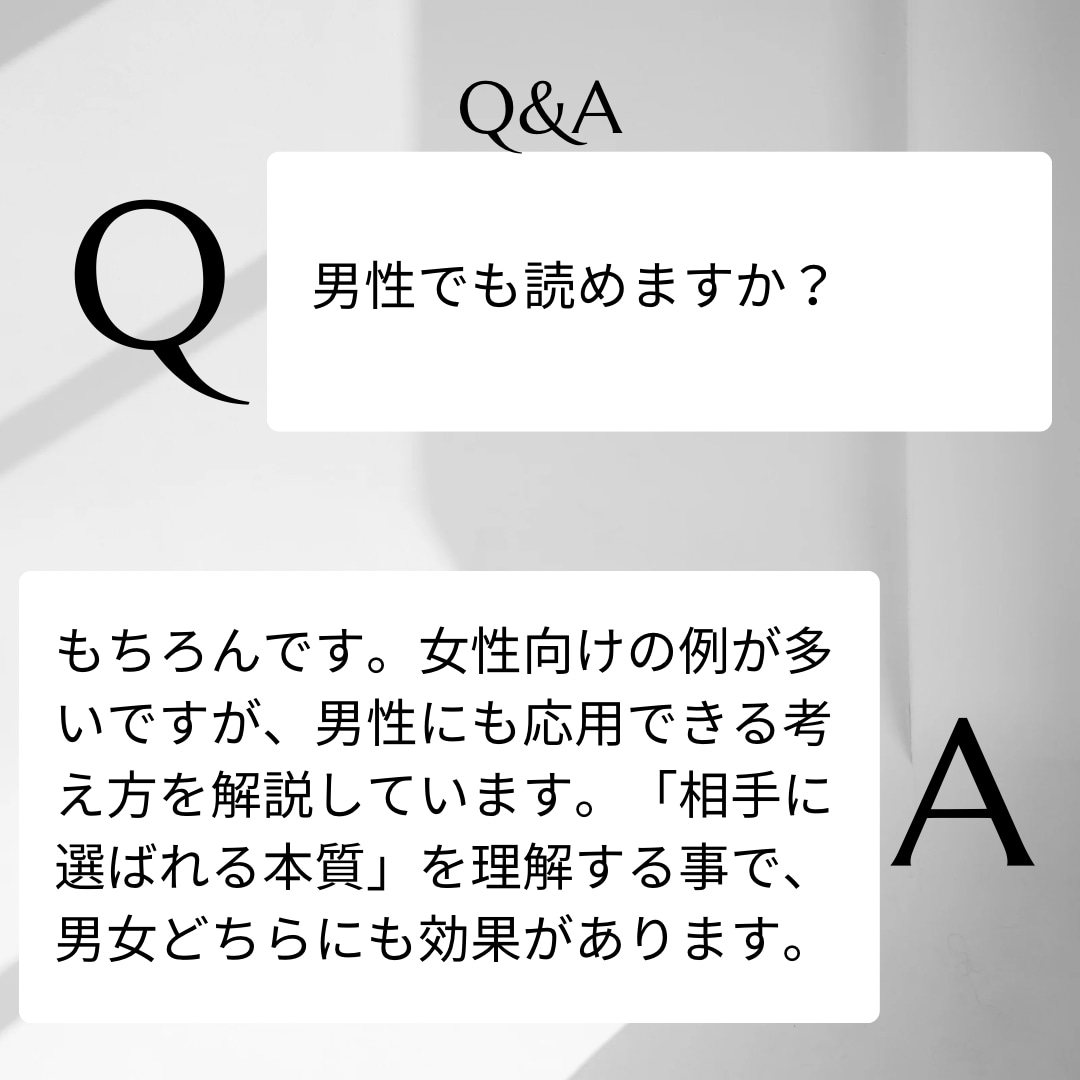 元結婚相談所カウンセラーが婚活の秘訣を伝授します 元結婚相談所カウンセラー直伝！婚活完全マニュアルで悩みを解決 イメージ5