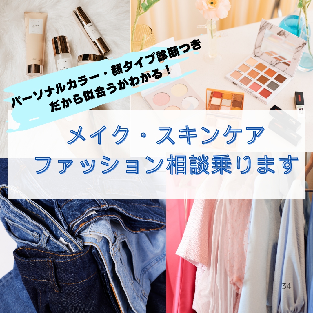 メンズ⭐︎メイク/スキンケア/服装相談のります カラー/顔タイプ診断付き★少しのテクで印象変えてみませんか？ イメージ2
