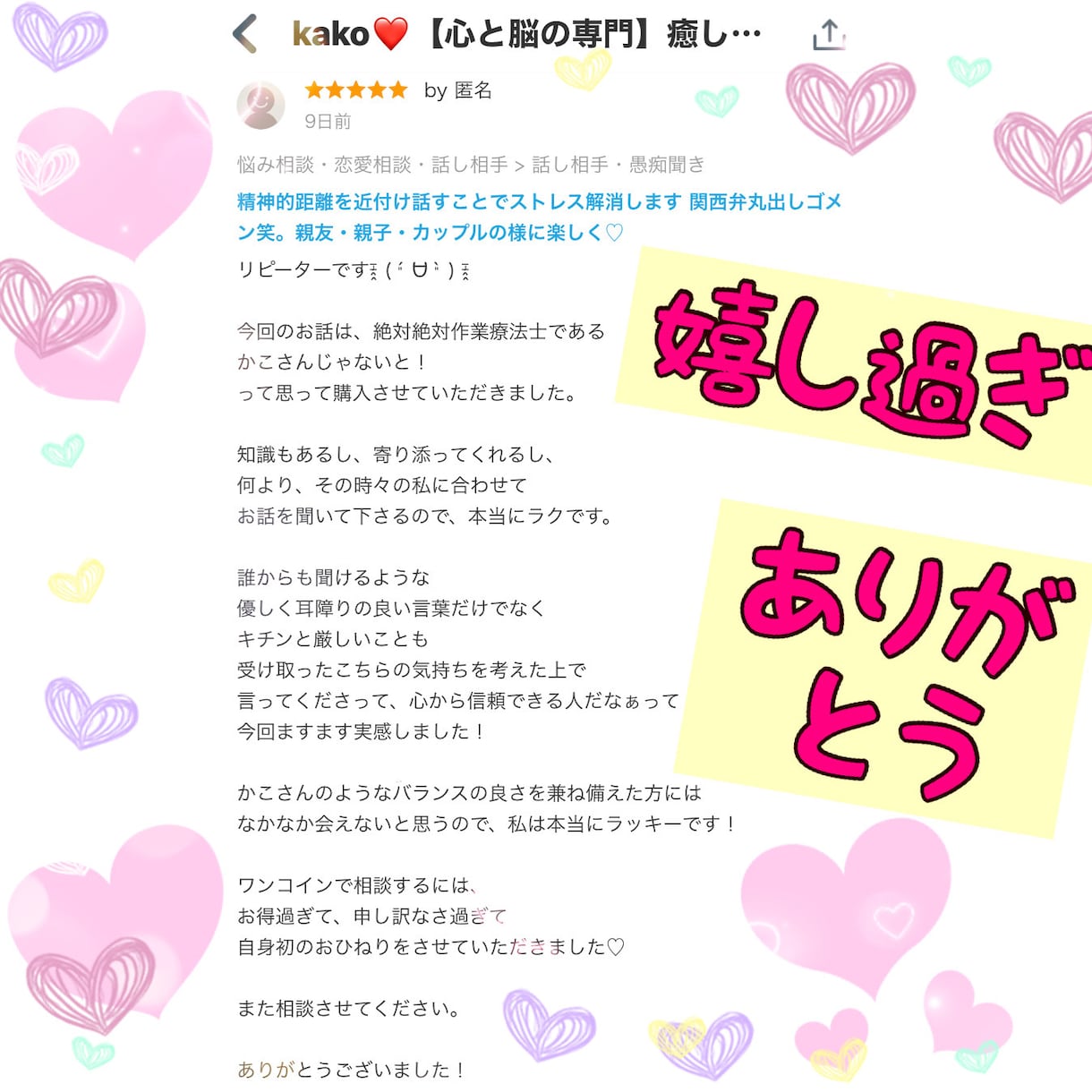ヒーリング♡友達や彼女と話すようにチャットします 関西/標準語/敬語/タメ口☆親友・親子・恋人の様に楽しく♡ イメージ3