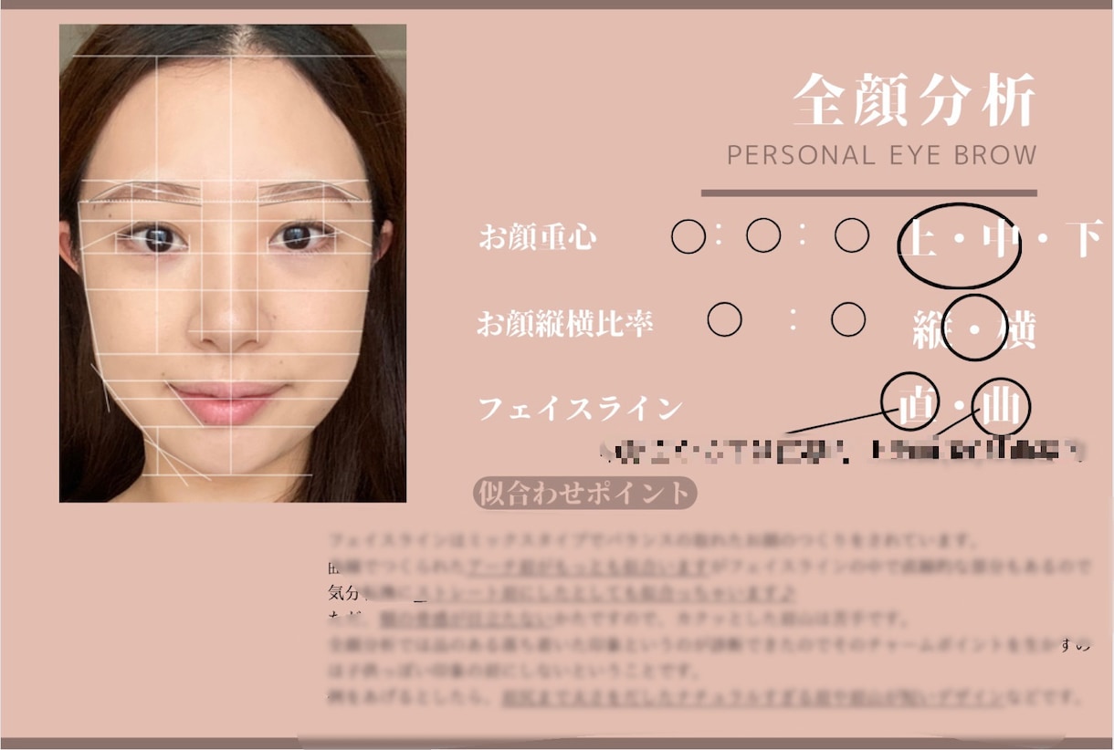 お顔分析付！似合う垢抜け眉デザイン教えます 眉メイクがしっくりこないお悩みを解決します！ イメージ4