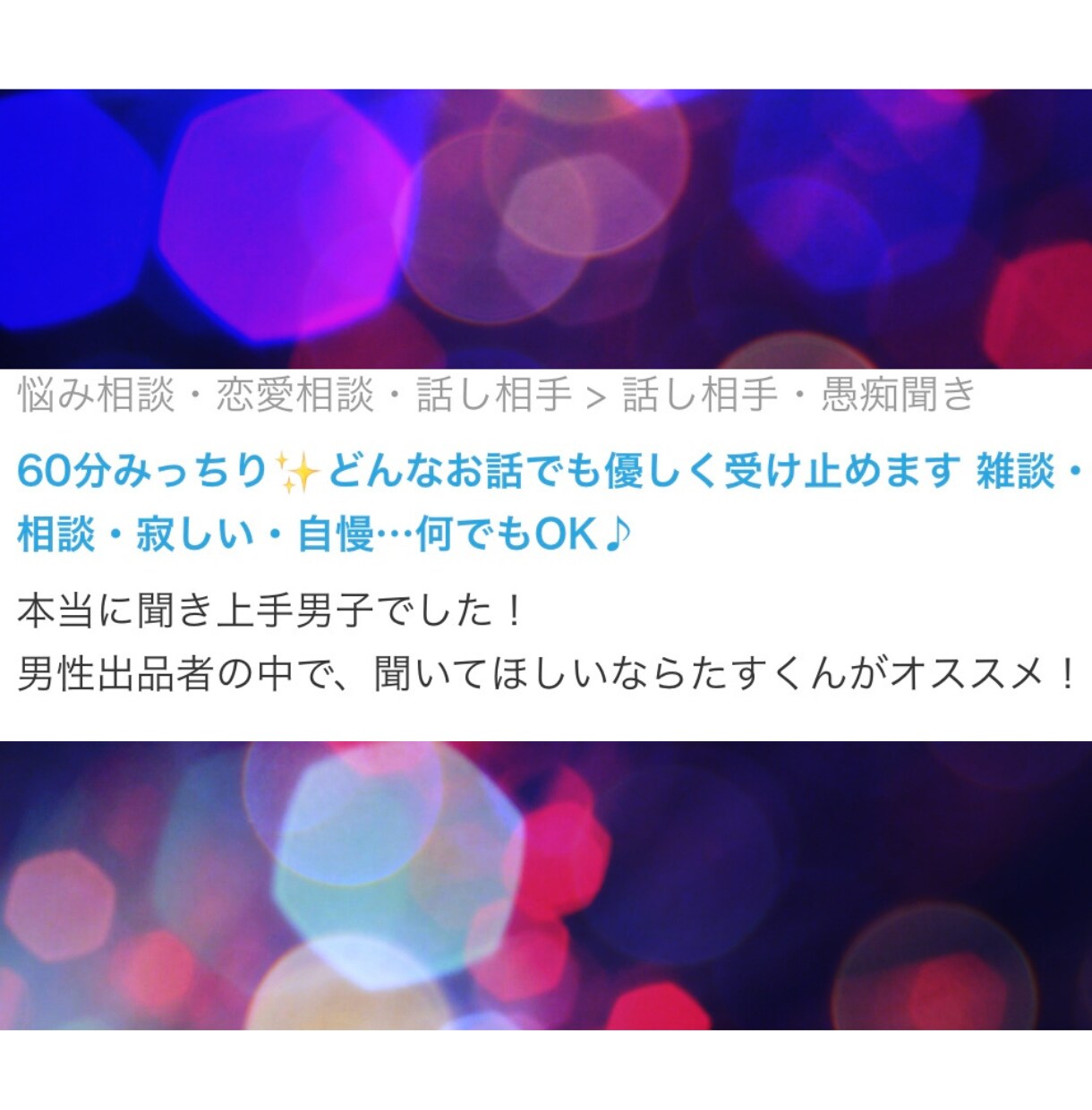 あなたの心に優しく寄り添います 無理しなくて大丈夫だよ。ここでは素直に話においでね！ イメージ4