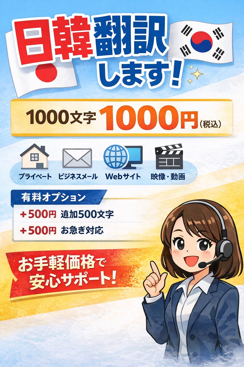 日韓翻訳します ネイティブ感ある自然な翻訳対応 イメージ1