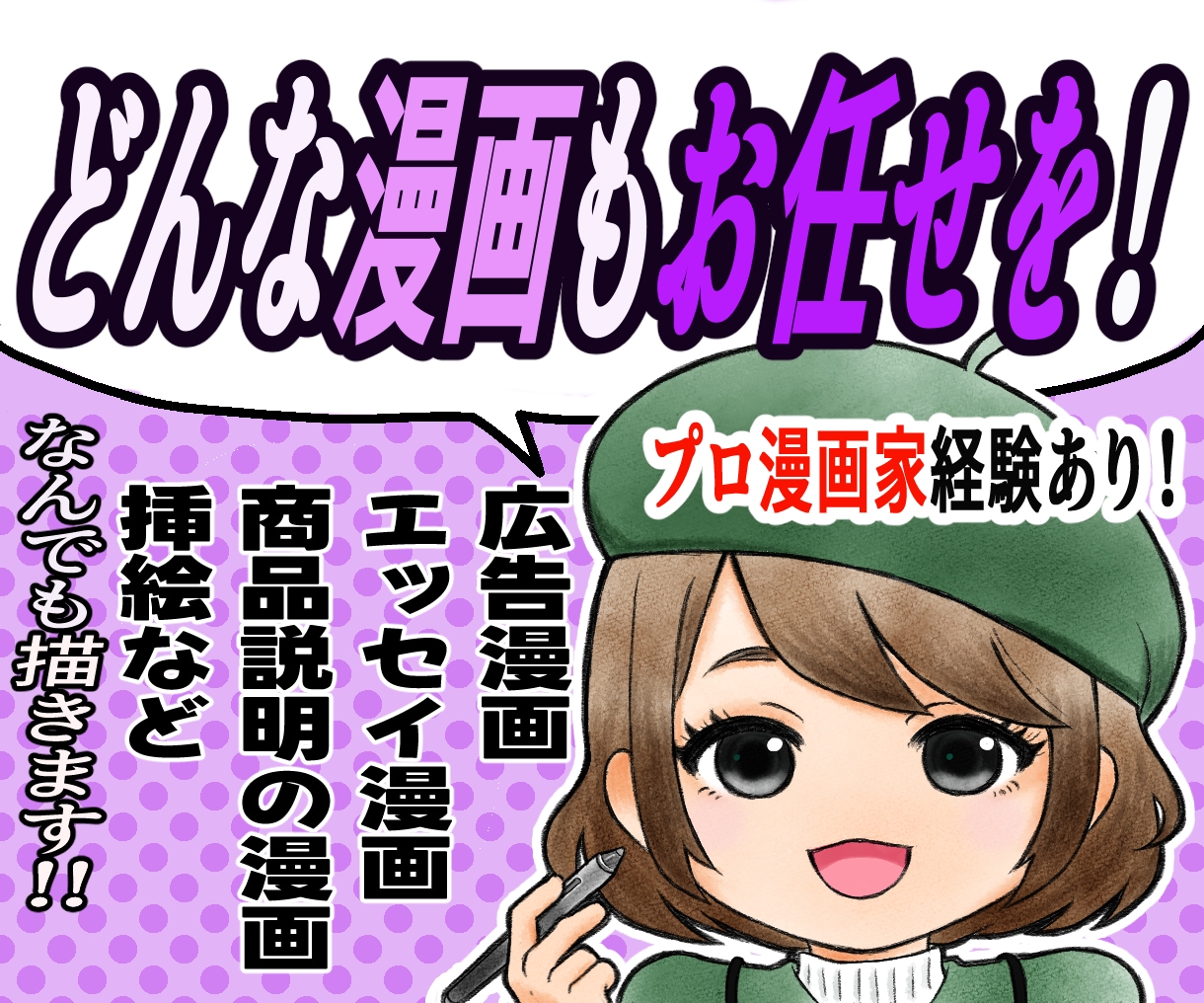 先着5名様限定！オープン記念特別価格で制作致します 目を惹く"魅せる"漫画描きます！ イメージ1