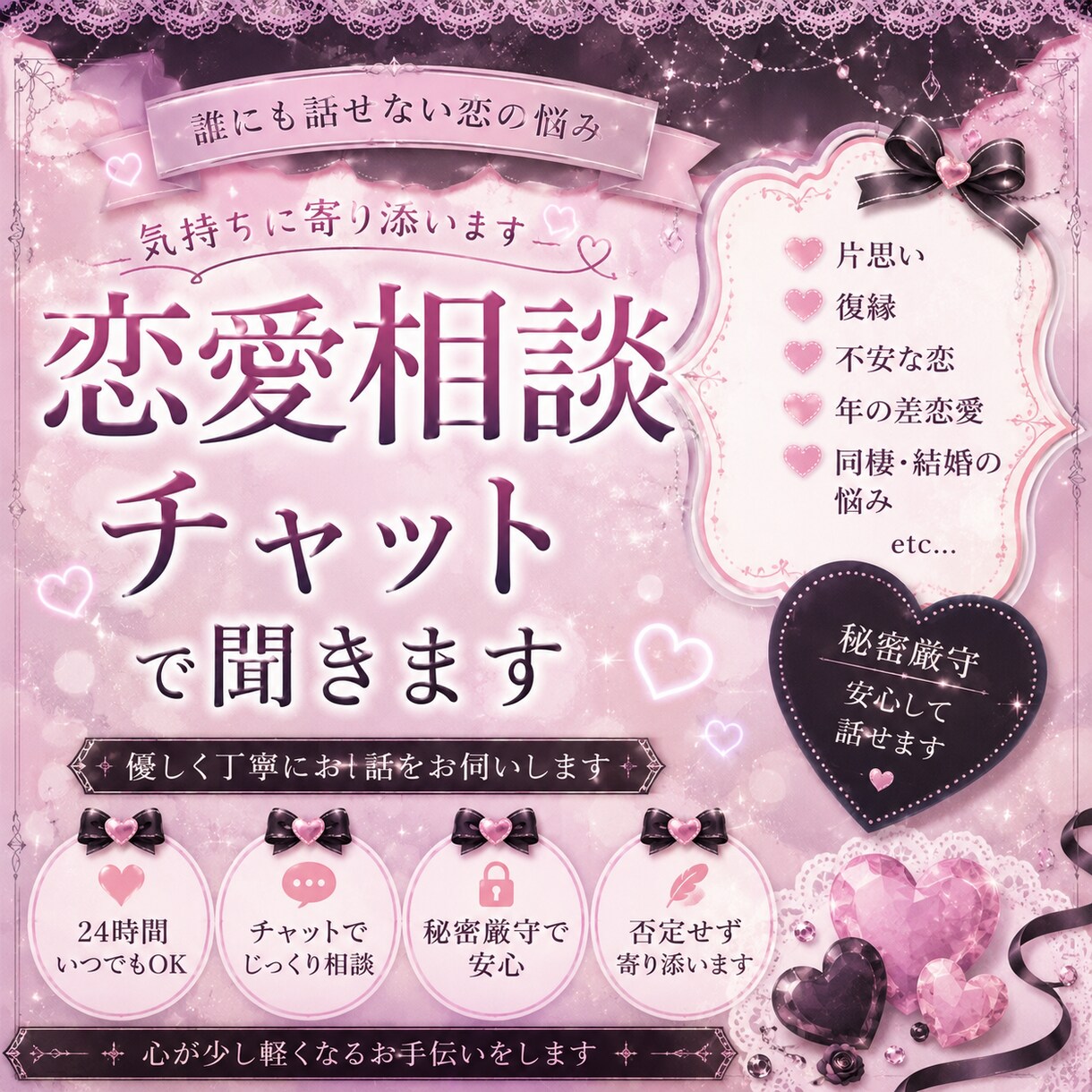 恋愛、同棲、結婚への悩み聞きます 年の差や小さな悩み、ちょっとした違和感など寄り添って聞きます イメージ1