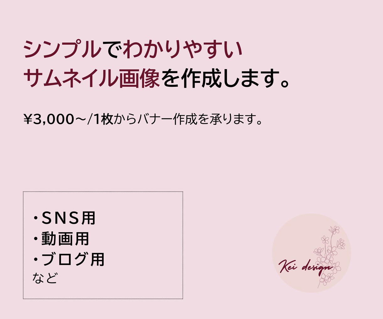 あなたの動画に彩りを！魅力伝えるサムネイル作ります あなたらしさを、伝えたい想いをサムネにのせてカタチにします イメージ1