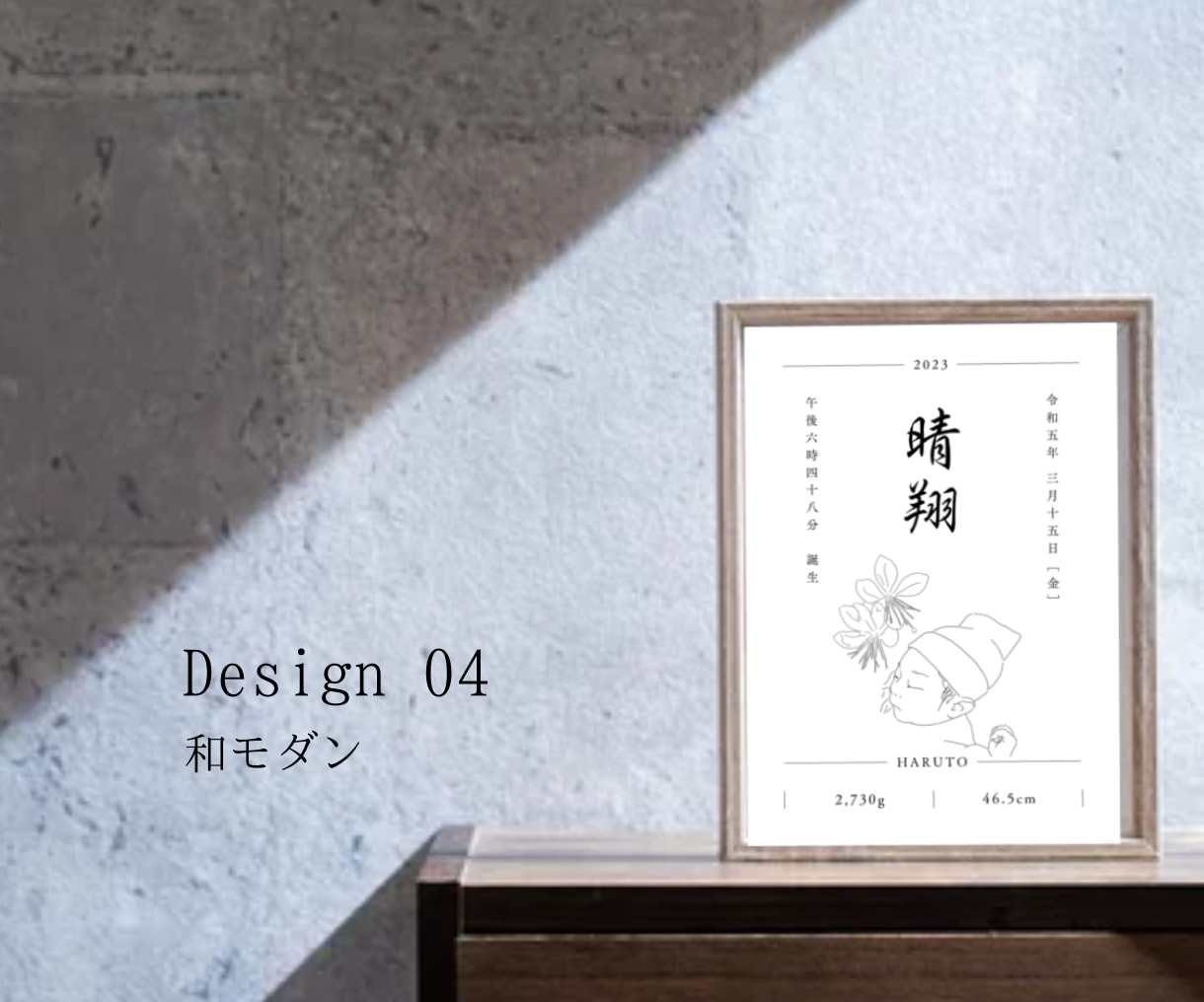 スピード納品！線画イラスト入り命名書お作りします シンプルおしゃれでインテリアに馴染みます イメージ6