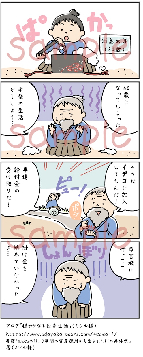 aiデータ納品も可能■4コマ漫画作成します web、書籍、雑誌に、広告、インスタなどにいかがでしょうか イメージ2