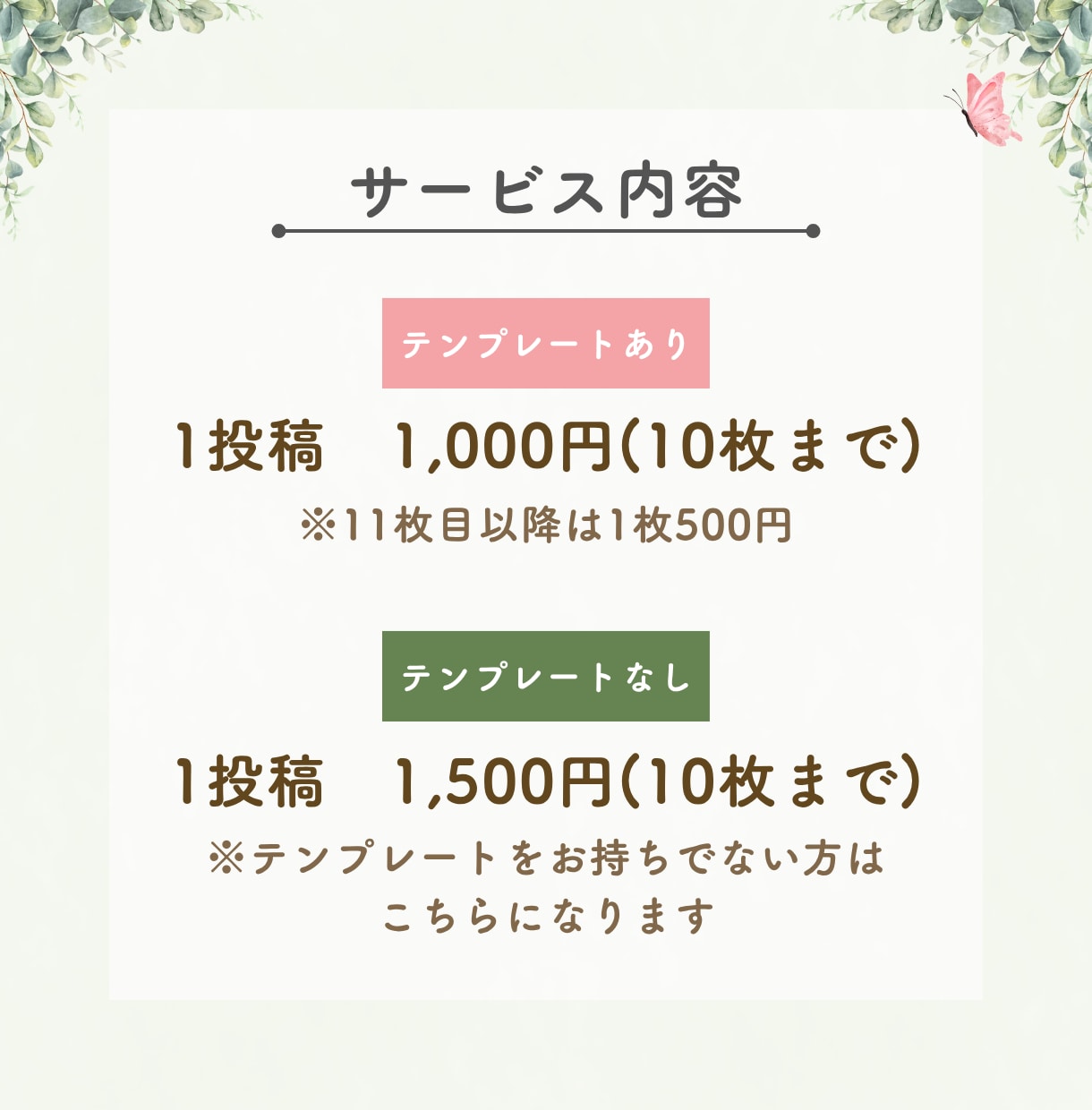 Instagram投稿画像を丁寧に制作します やさしく、わかりやすく伝わるように制作します◎ イメージ2