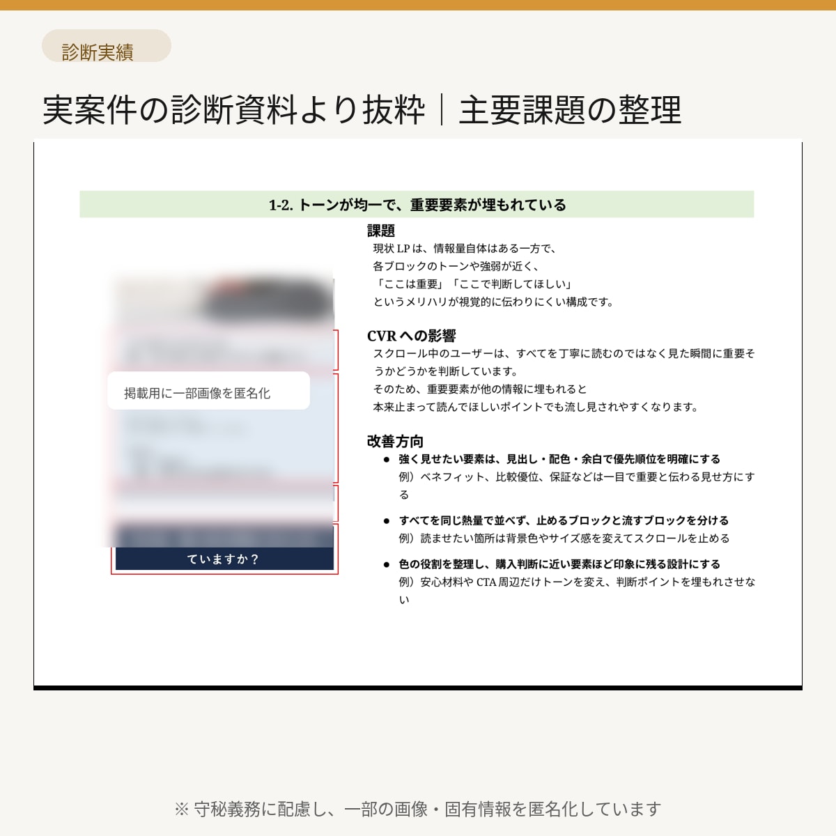 子供商材のECページを診断・修正します 親と子の購買心理を踏まえ、訴求から実装まで対応 イメージ2