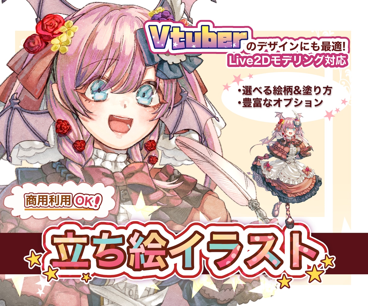 商業OK！キャラクターデザイン&立ち絵を制作します 選べる絵柄でVtuberのLive2Dモデリングも可能 イメージ1
