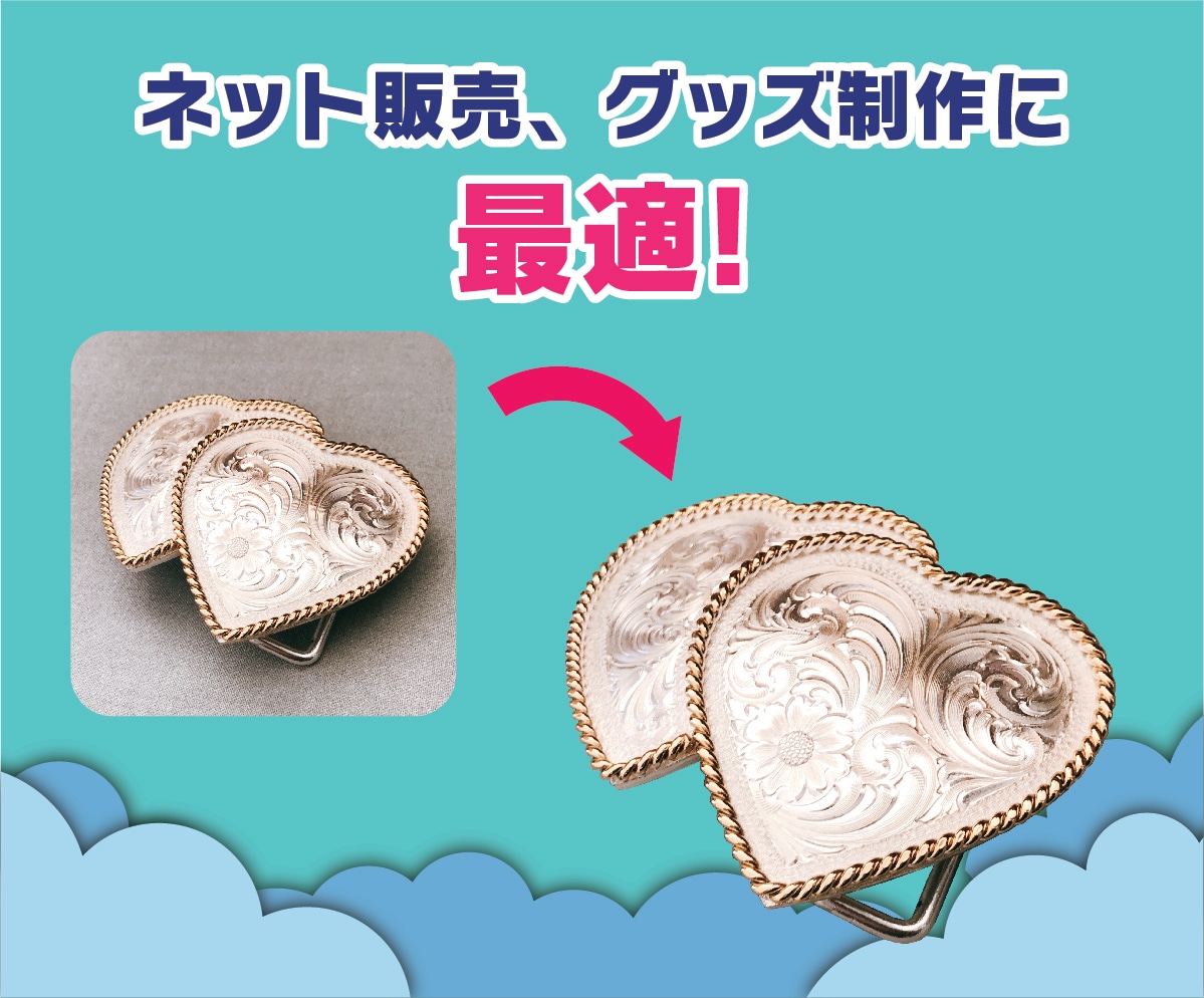 ネット商品等の画像を切り抜き、白抜きします プロのデザイナーがきれいな画像編集をいたします イメージ3