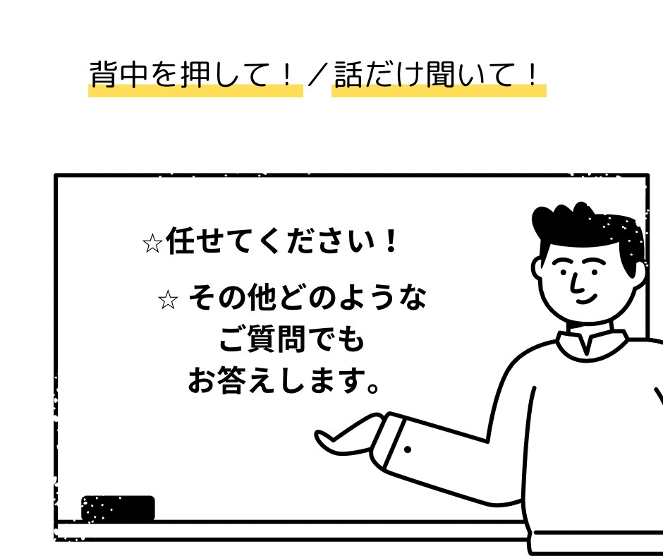 教師を辞めたいけど不安な方、相談に乗ります 次の仕事の探し方、辞めてからの生活、かかるお金etc イメージ6