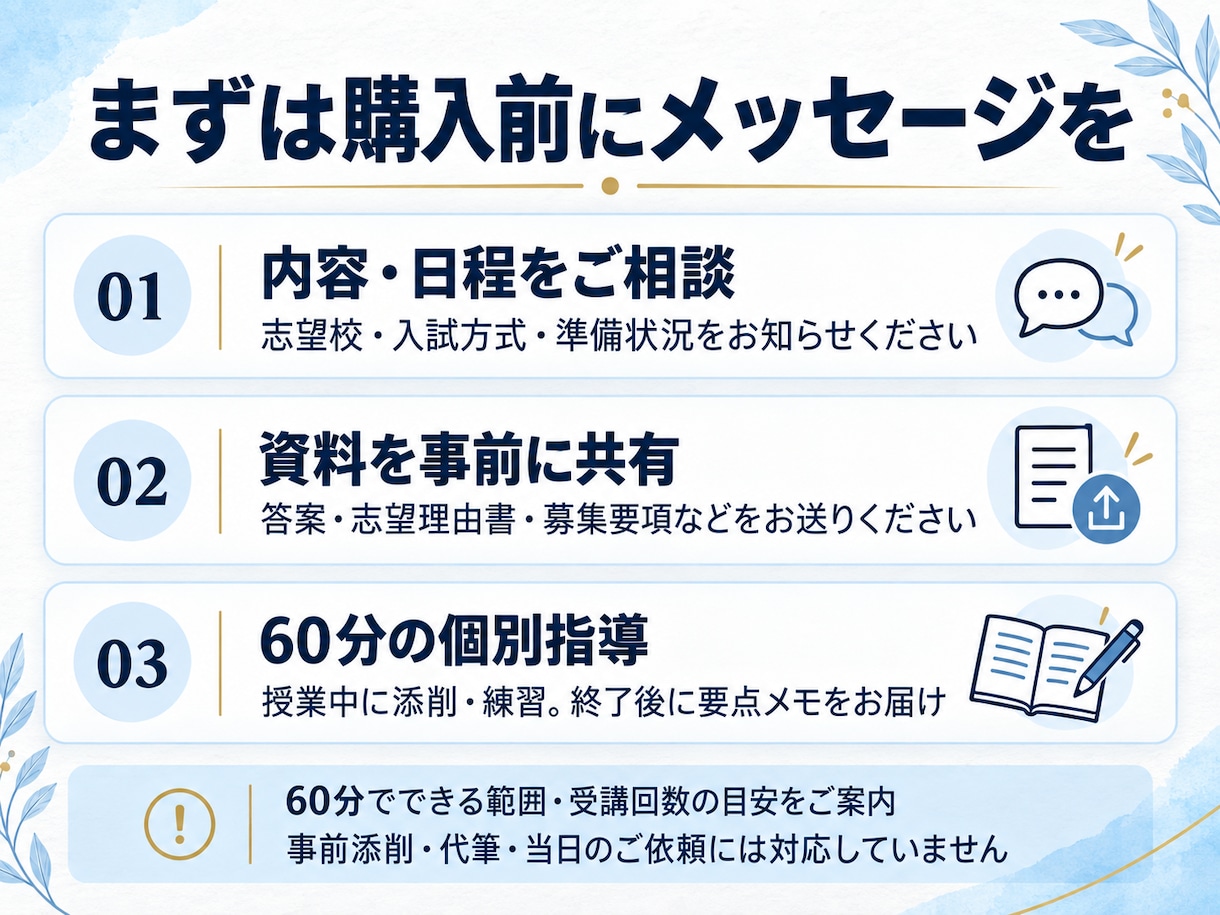 総合型・推薦の小論文・面接・プレゼン対策します 家庭教師歴12年・東工大院卒｜志望理由から面接まで一貫支援 イメージ4