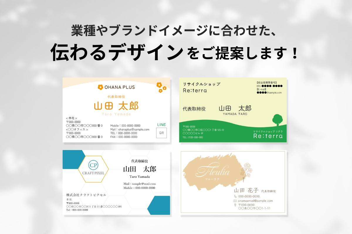 伝わるデザインをご提案します 業種やブランドイメージに合わせたデザイン イメージ1