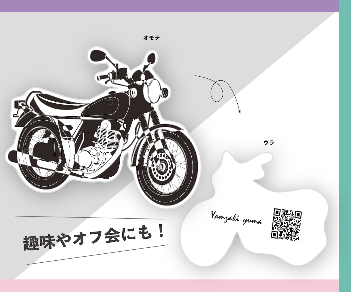 型抜き名刺！印象に残る名刺、ショップカード作ります 他とは違う目を引くオリジナル型抜きデザインで印象付け！ イメージ5
