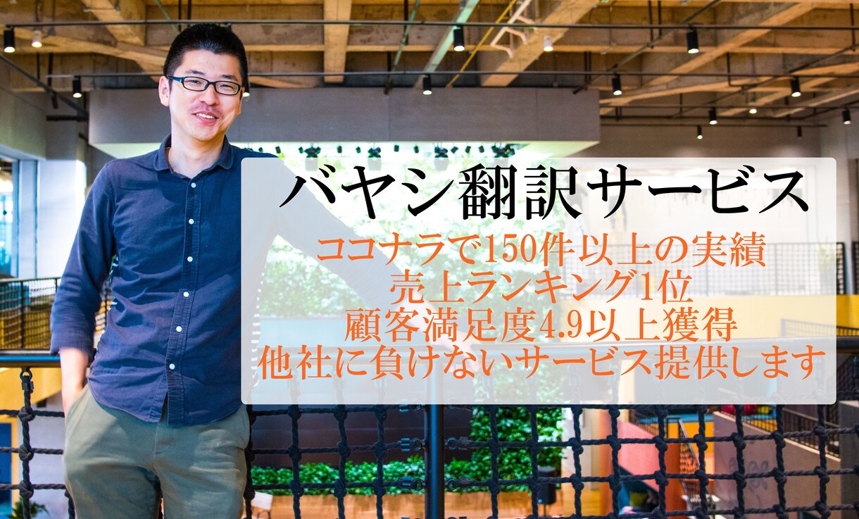 実績多数のプロが中国語翻訳サービス行います 通算300件以上の実績　商品説明　契約書　手紙　動画字幕 イメージ7
