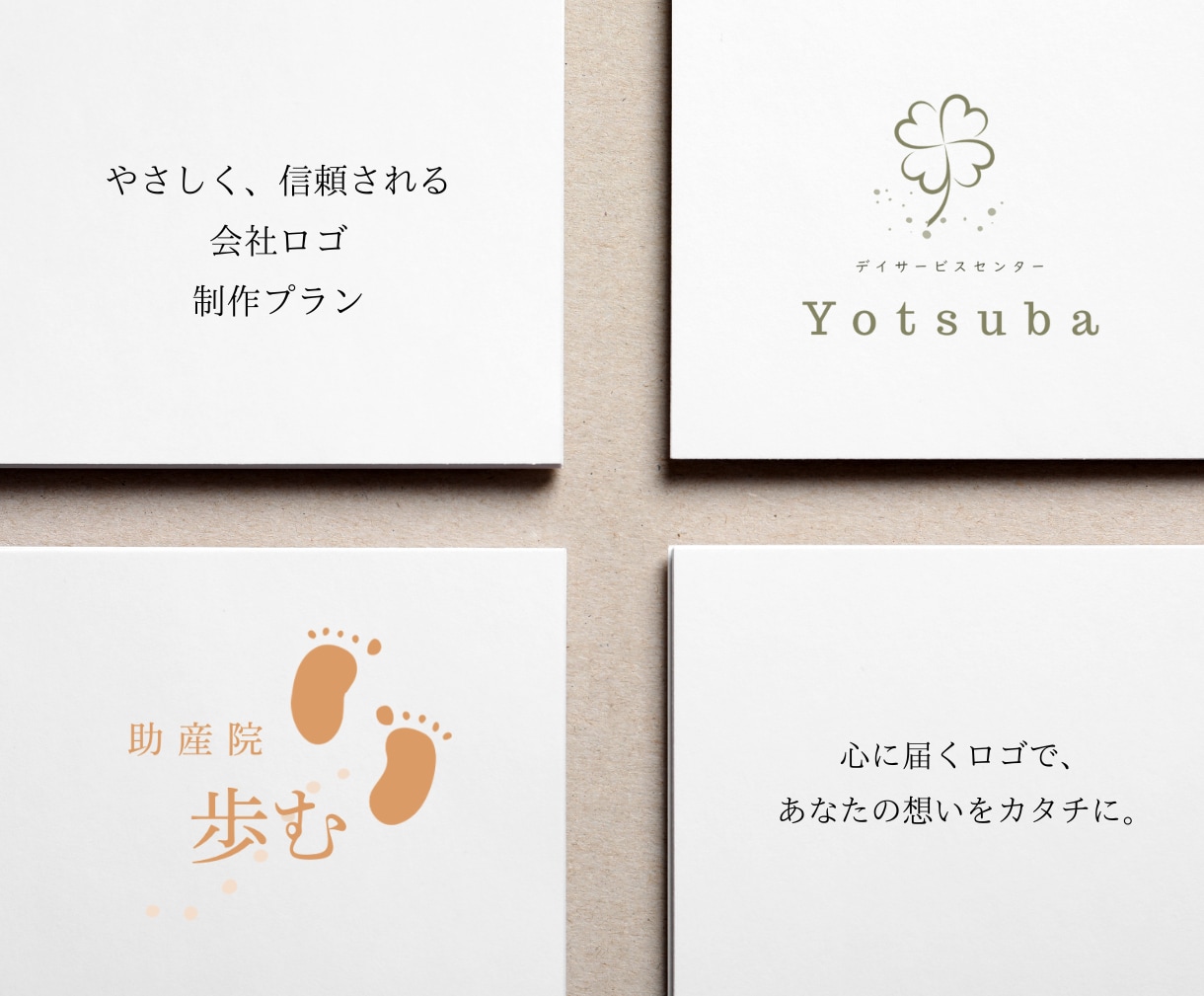 企業・法人向けロゴを丁寧にデザインします 名刺・チラシ・看板など、ブランド展開もお任せください イメージ1