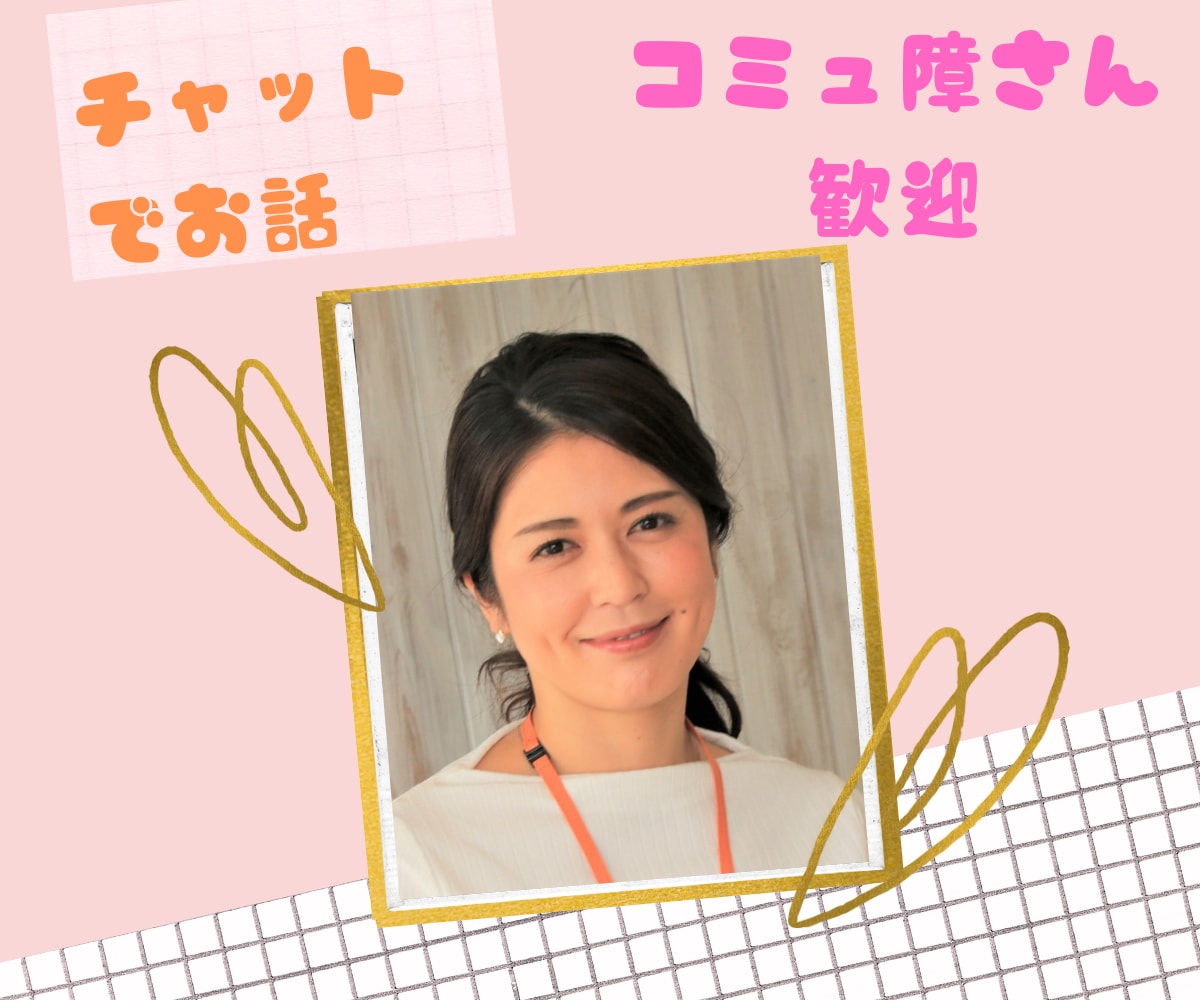 お心のモヤモヤを60分お聞きします 言葉にできない思いをなんでもお聞きします イメージ1