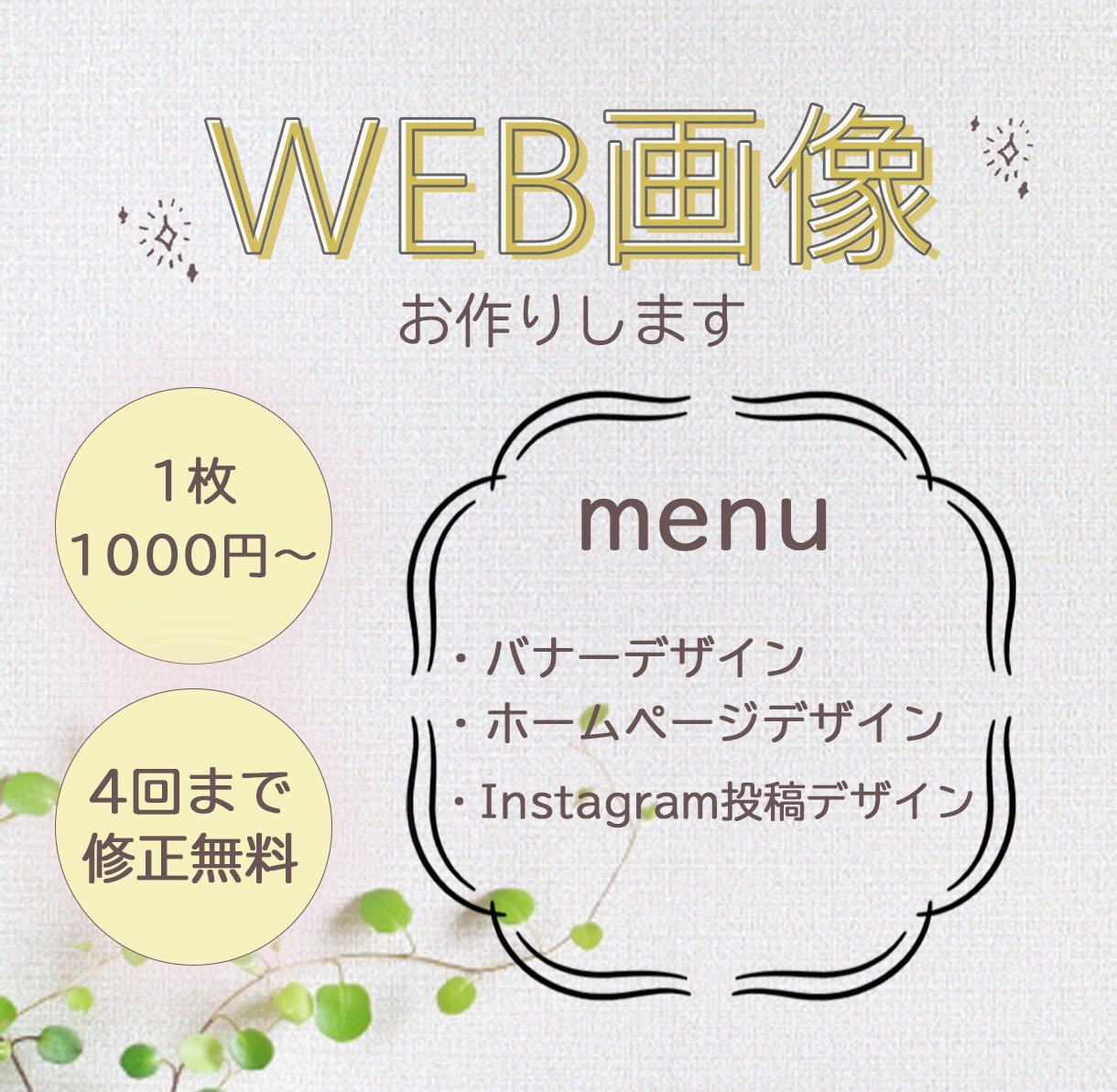 低価格・高品質でWEB画像お作りします 起業・開業されたあなたのイメージ形にします イメージ1