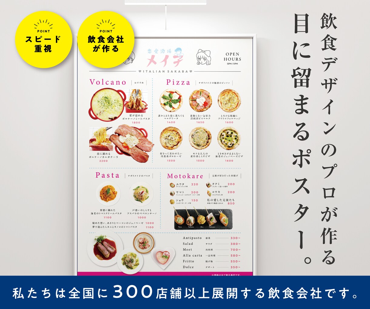 飲食デザインのプロがポスターを作ります スピード対応可！ご相談ください。 イメージ1