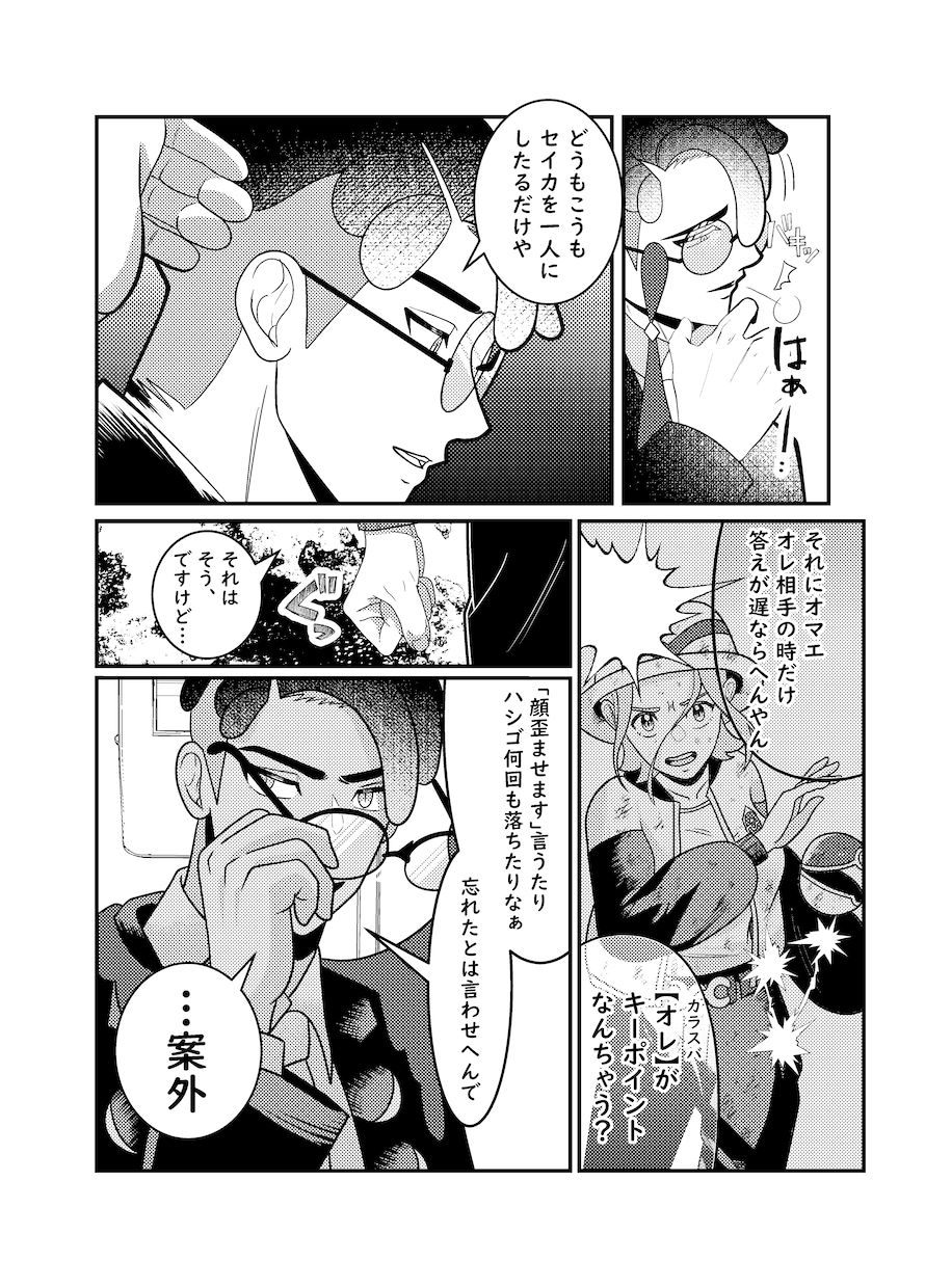 商用OK！漫画お描きします 恋愛・ギャグ得意！筆が速い漫画描きます イメージ2