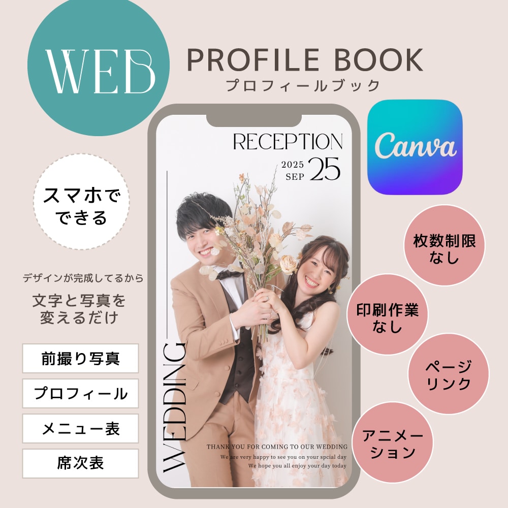 印刷不要！コスパ◎プロフィールブックが作れます くすみカラーが可愛い♡スマホで見るプロフィール ⋆* イメージ1