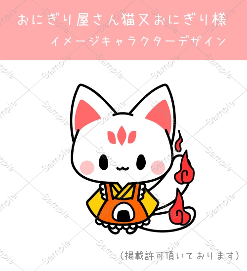 商用利用OK！動くオリジナルキャラも対応できます 市・企業のキャラクター実績多数！アニメーションも対応可能！ イメージ6