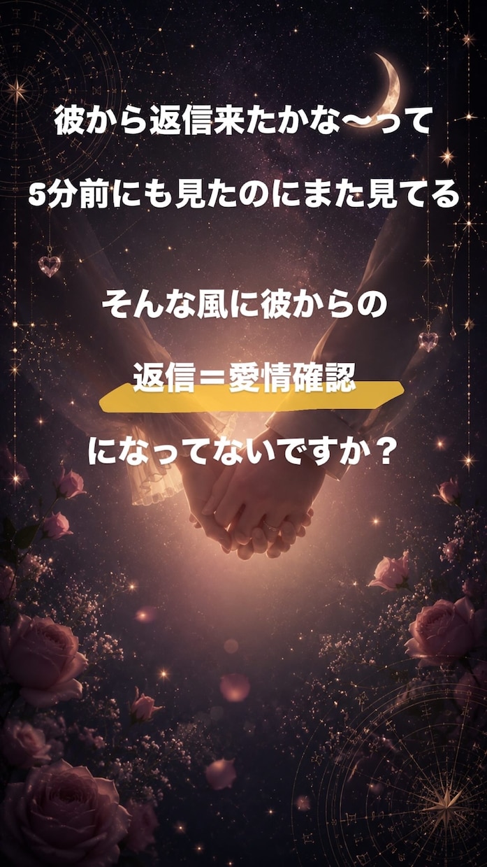 彼とこれからにどーする？に応える恋占いしてます 彼の機嫌を気にして本音が言えないあなたを安心恋愛へ導く イメージ2