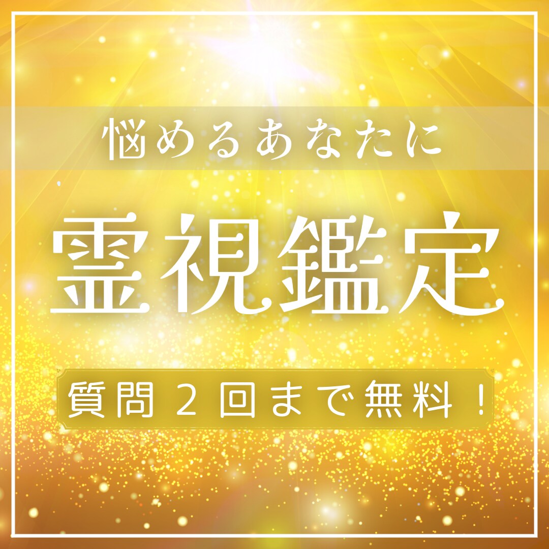 お相手様との復縁の可能性があるかを鑑定します 縁のあるお相手様であれば復縁出来る未来が訪れる事よくあります イメージ3