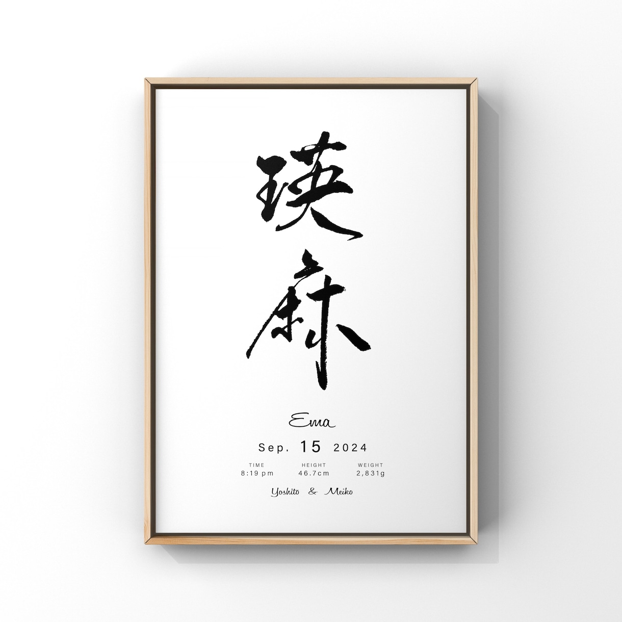 書道家師範＆デザイナーがお洒落な命名書を作成します インテリアに映える上質で洗練された命名書データを制作します イメージ4