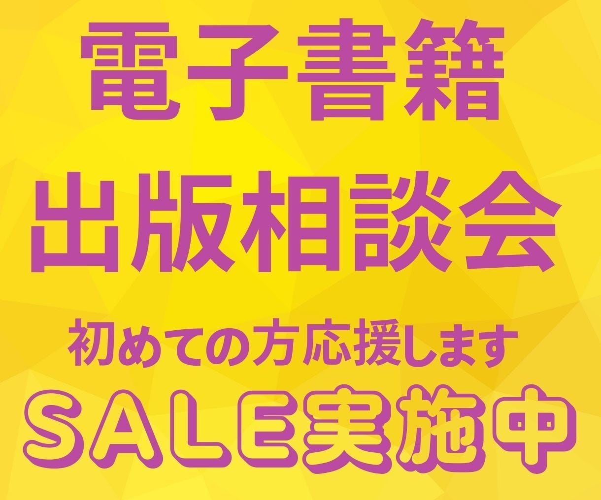 電子書籍出版初めての方を応援致します 自分で考えるもヨシ！リライトもヨシ！【初出版を応援します】 イメージ1