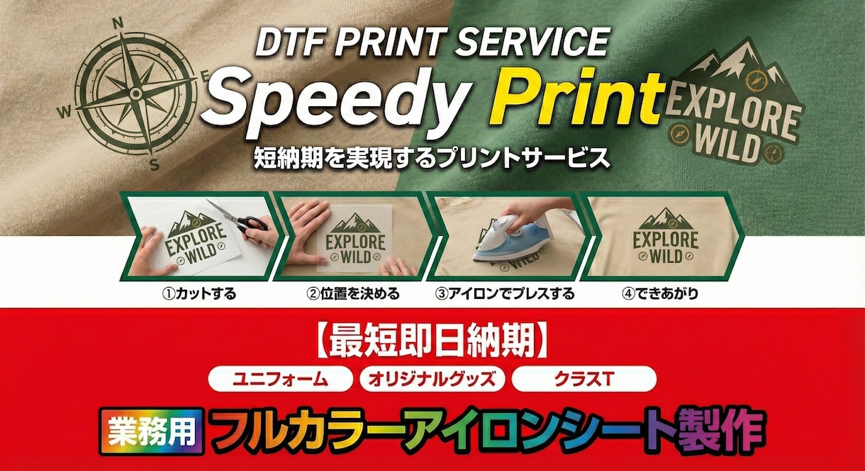 業務用フルカラーアイロン転写1Mシート作成します 大量生産も簡単！プロ仕様のDTFプリントを是非ご家庭で！ イメージ1