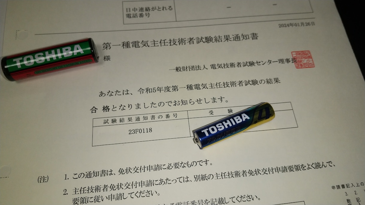 電験1種保持者が電験勉強のサポートをします 電気主任技術者二次試験を合格したい人をサポートします。 イメージ1