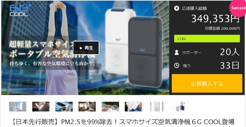 クラウドファンディング制作丸ごとお手伝います Plan SをCampfire公式パートナー取得記念価格で！ イメージ4