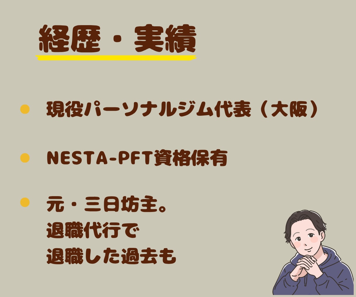 あなたが続けたいこと1週間伴走します 何を続けたいかは自由。ただ隣で見てるだけです イメージ5