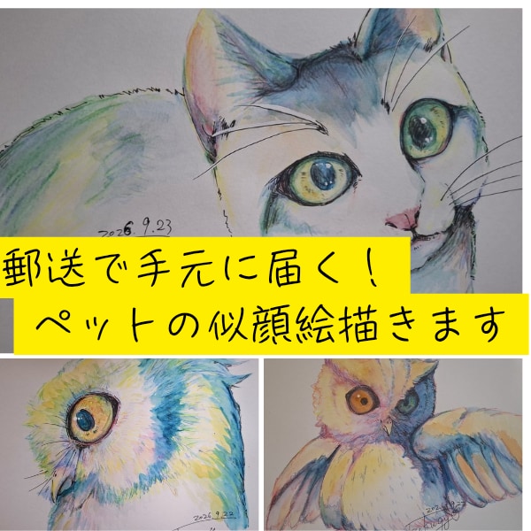 10名様限定！ペット似顔絵が3000円引になります サービス開始記念。先着10名様のご依頼を頂け次第終了 イメージ1
