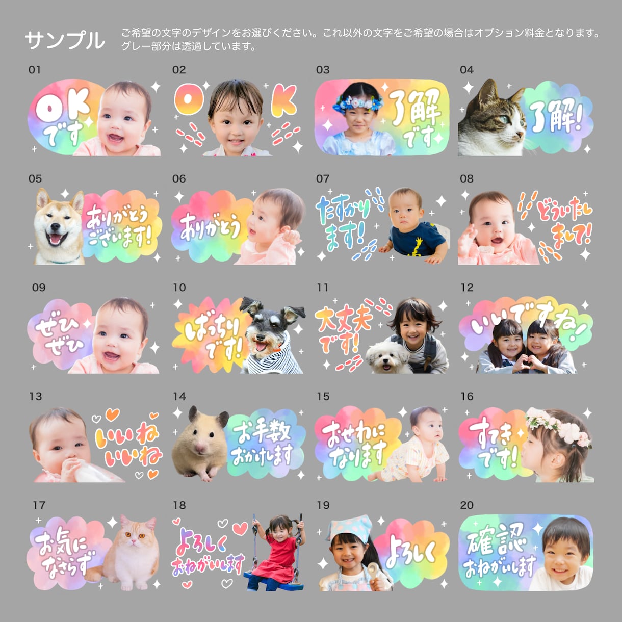 お写真でLINEスタンプお作りします コンパクトレインボー｜どんなお写真もご相談下さい イメージ3