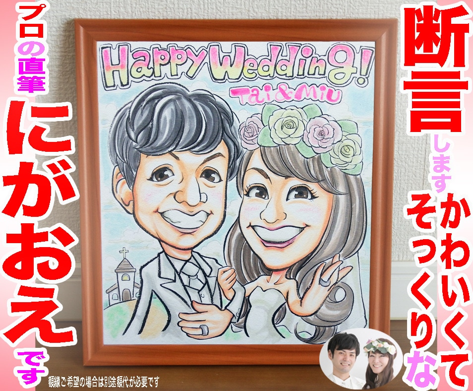 そっくりでかわいい似顔絵を描いてます ○最短当日発送○1500円～○プロ職人色紙筆画水彩○送料込み イメージ1