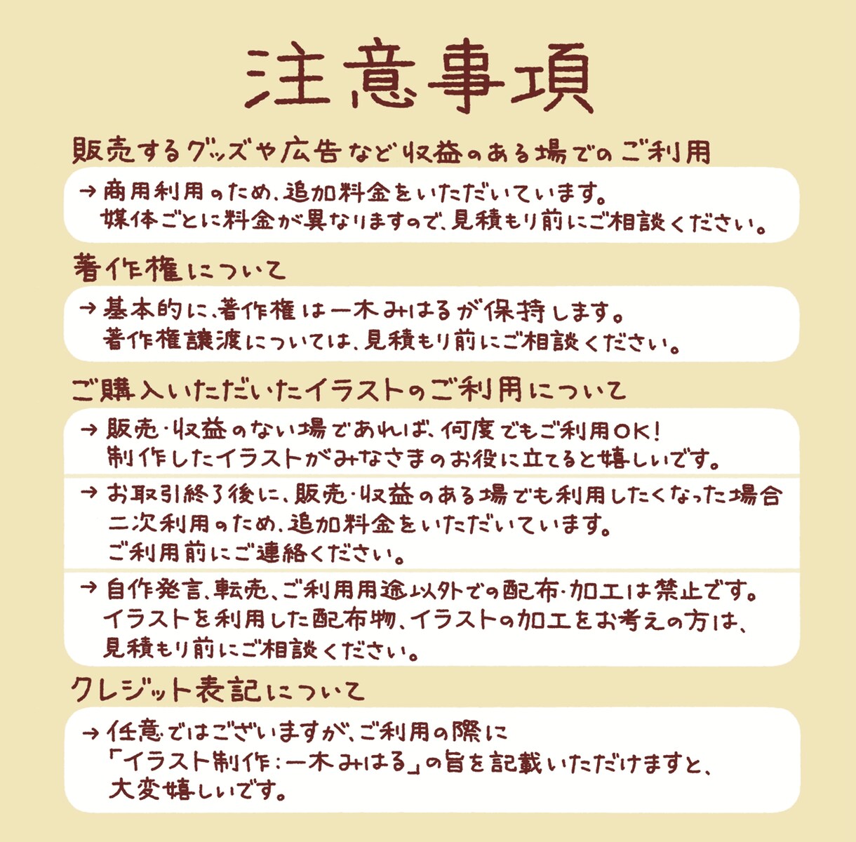 アニメタッチのかわいい似顔絵を描きます キャラクターのような親しみやすさを演出！ イメージ6