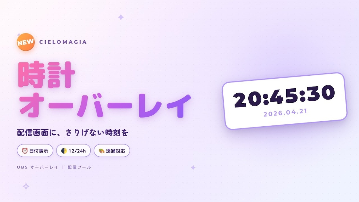 OBS・わんコメの配信ツールを制作します あなたの配信に合わせた機能と演出を形に イメージ8