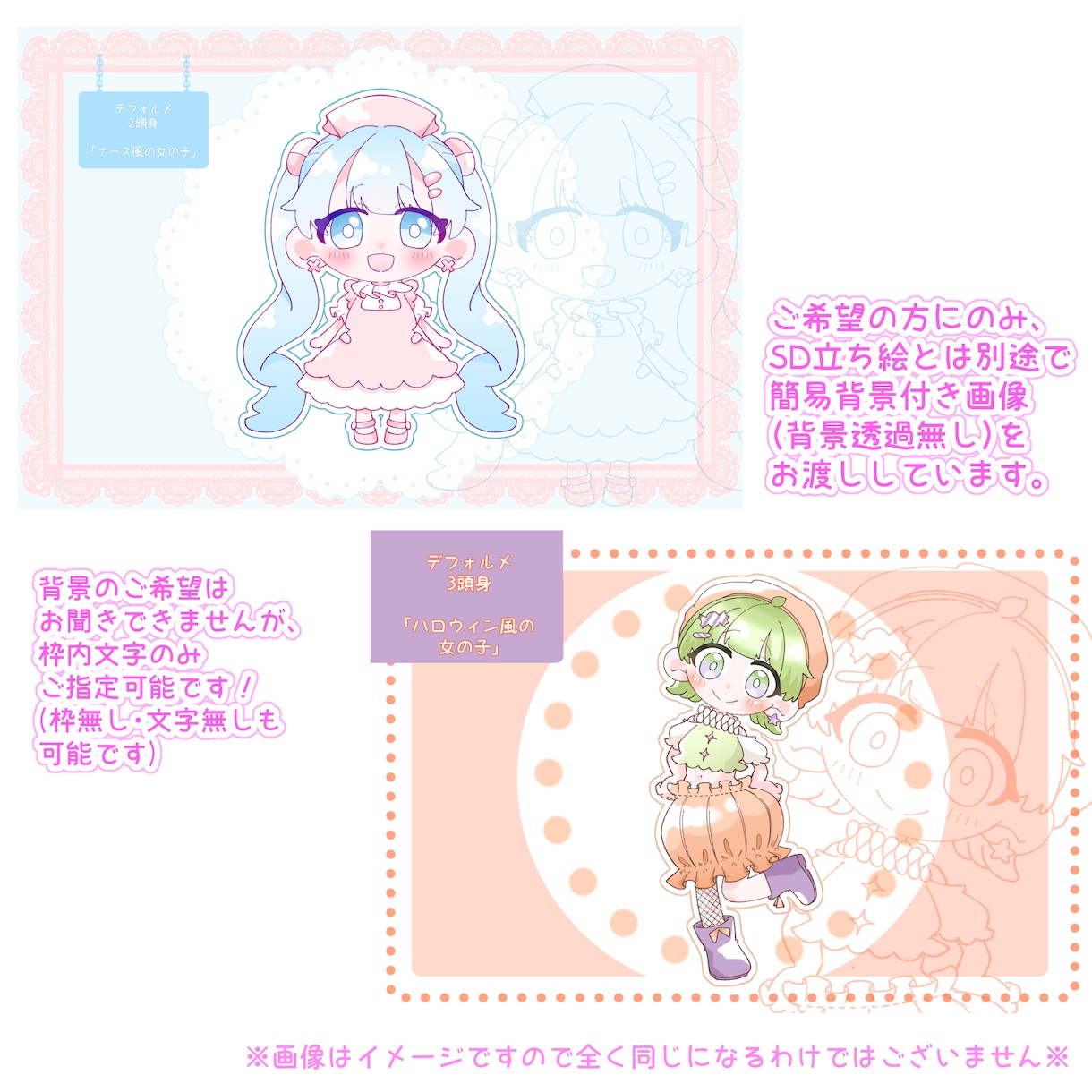 可愛いSDイラストお描きします 最短4日納品！2頭身or3頭身が選べます。 イメージ10