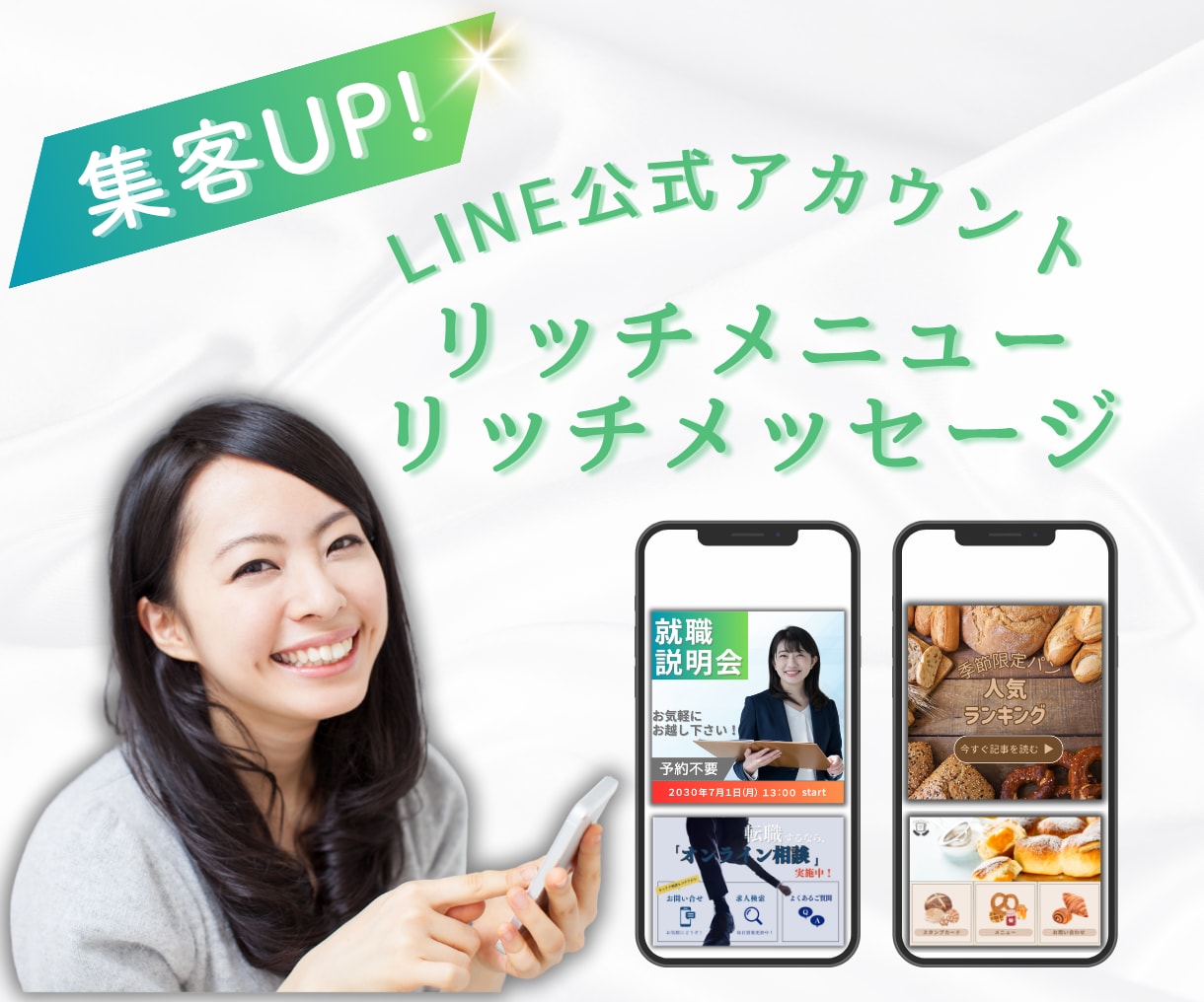 集客UP！LINEリッチメニュー作成いたします パッと目を引くクオリティが高いリッチメニュー！ イメージ1