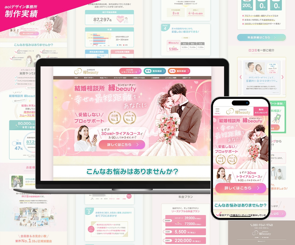 親身なご対応♪高品質のLPを低価格で制作します 【リピーター多数】セールスデザインで集客・販売促進のお手伝い イメージ2