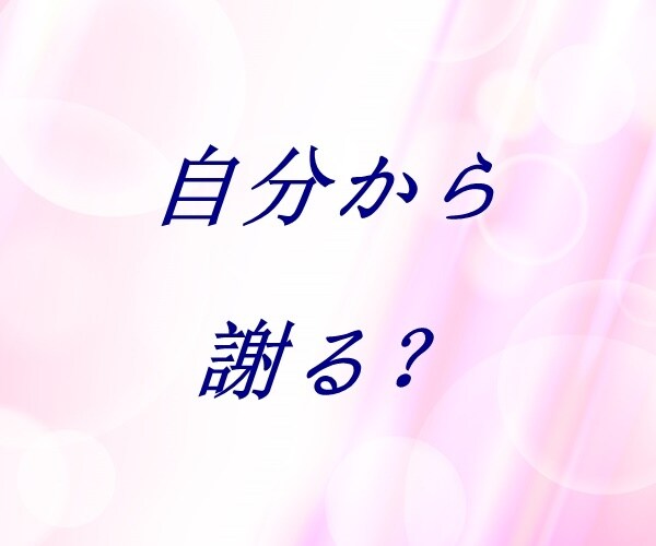 大好きな人のお悩み、丁寧におうかがいいたします 【多い相談】復縁/職場の人間関係/恋人/キャリア/夫婦関係 イメージ6