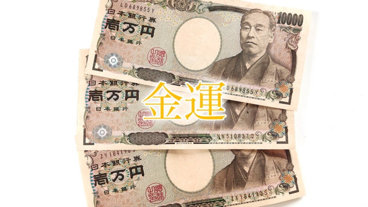 ２０２５年 あなた様の運勢をお伝えします 恋愛運・仕事運・金運・健康運・人間関係運・要注意月 イメージ4