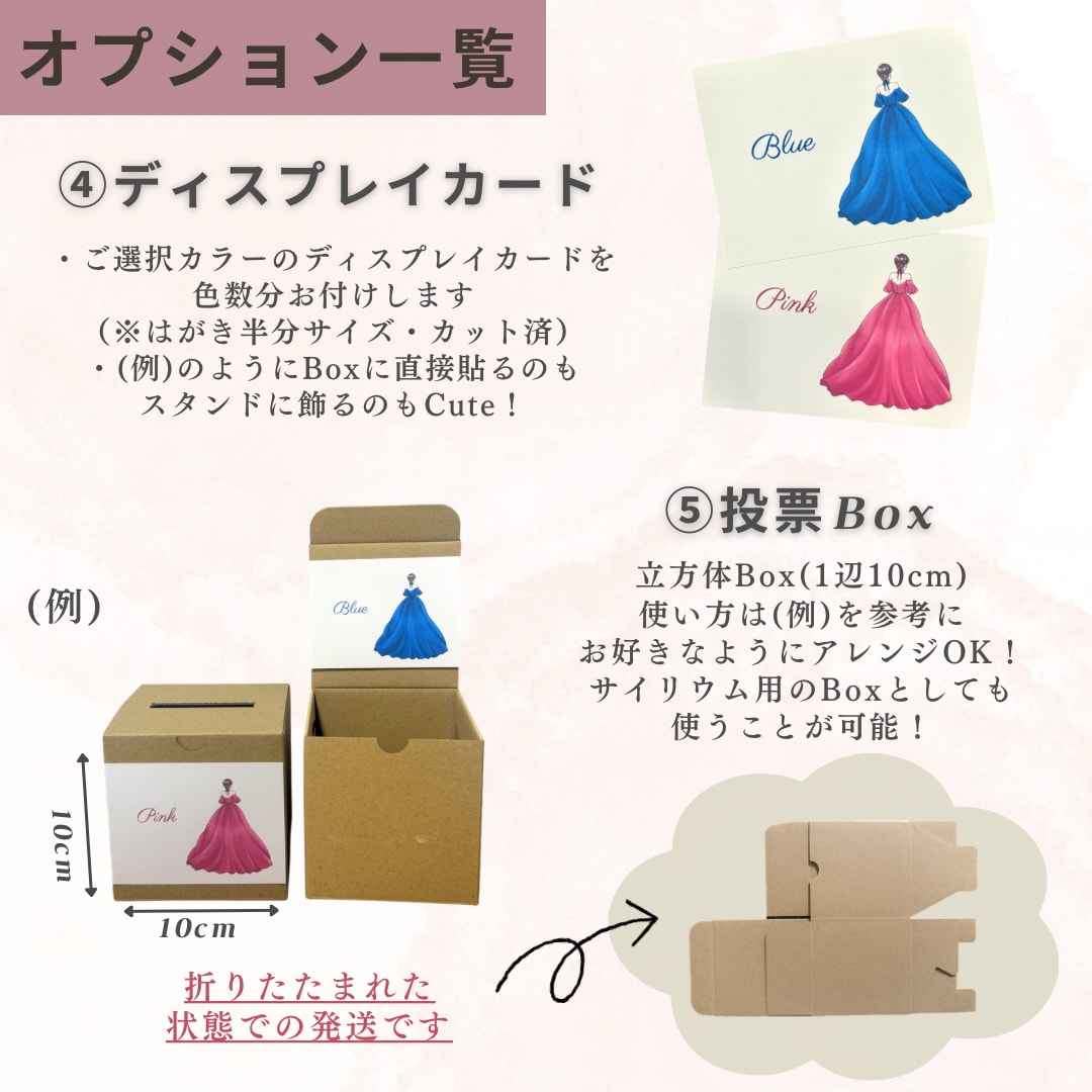 後ろ姿ドレス色当てクイズ制作致します ドレスの色や文字自由にお選び頂けます！オーダーも承っています イメージ6