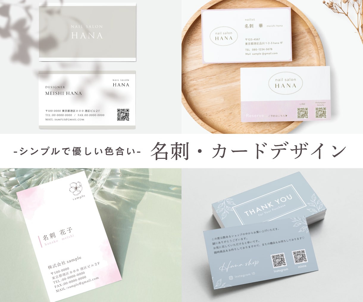 シンプルお洒落な名刺・ショップカード作成します 想いが伝わる、やさしく上品な名刺を丁寧にお作りします◎ イメージ1