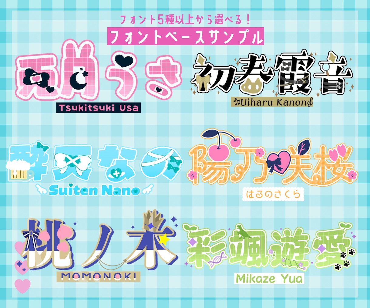 配信者/Vtuberさんのネームロゴ作ります フォントべース、作字ベースが選べます◎ イメージ2